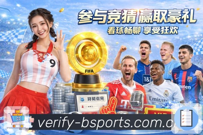 B体育 精彩赛事